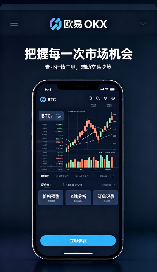 下载欧交易所APP安全资产托管服务